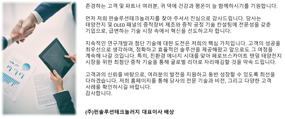 대표이사 인사.png