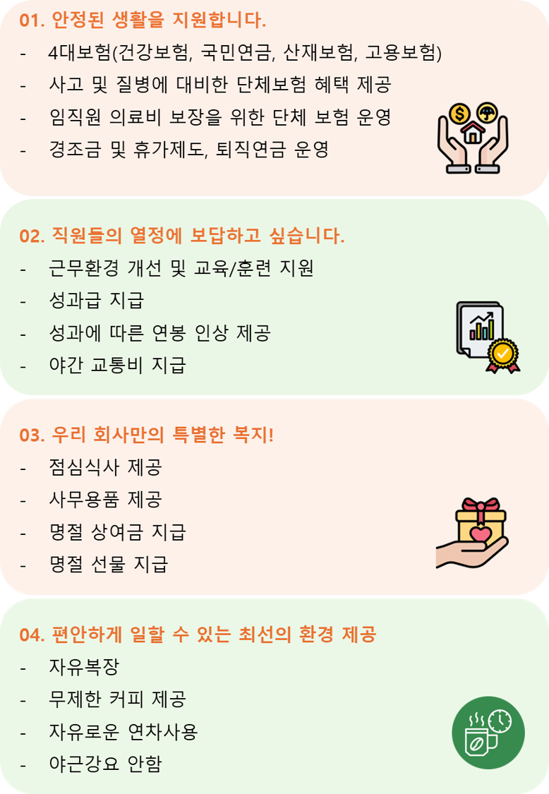 복리후생2(모바일).png